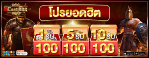ACASH888