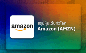 Amazon (AMZN)