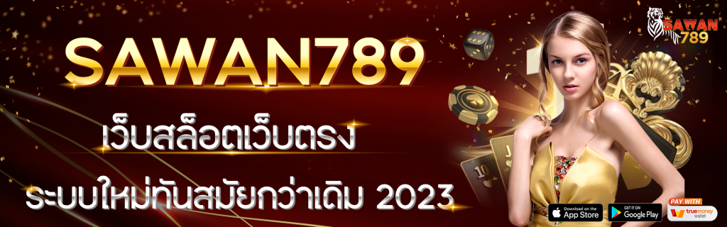 SAWAN789