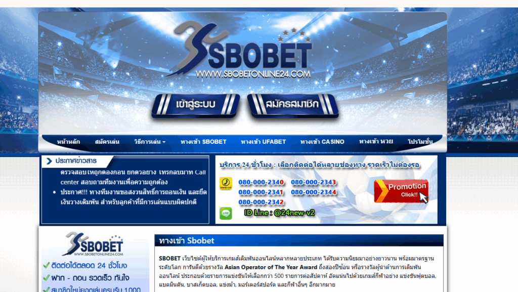 SBOBET