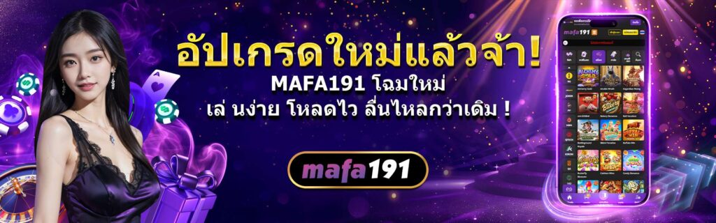 mafa191